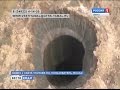 Пугающее видео с огромной круглой дырой в земле на Ямале