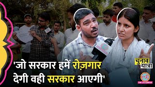 ‘वोट नहीं देने दूंगी’ Haryana के Hisar में मिले छात्र-छात्राओं BJP से इतना नाराज क्यों? Election2024