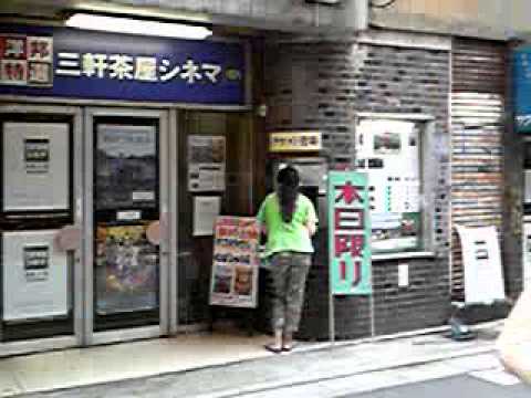三軒茶屋シネマ閉館の日　劇場前の様子