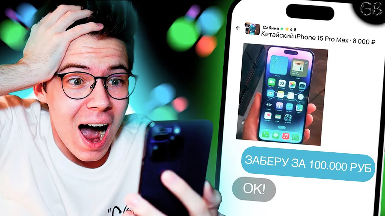 ПЕРЕПЛАЧИВАЮ ЗА ВЕЩИ НА АВИТО (я потратил 6.000.000 рублей...)