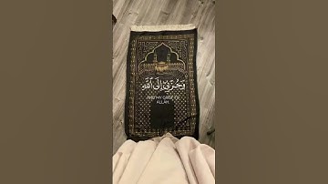 سورة يوسف :قال إنما أشكو بثي وحزني سورة يوسف🎙مشاري فالح