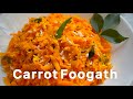 Carrot foogath  simple quick  tasty goanstyle recipe