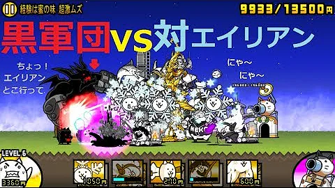 تحميل にゃんこ大戦争 黒い敵 Mp4 Mp3