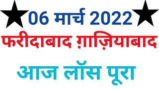 06 March 2022 Ghaziabad Faridabad Faridabad Satta Trick Single Jodi Ghaziabad Satta Number