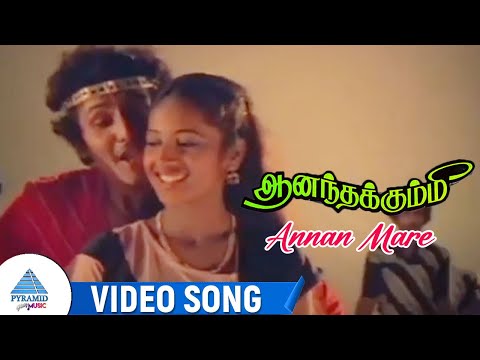Aanandha Kummi Movie