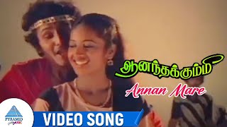 Aanandha Kummi Movie Songs Annan Mare Video Song Balachandran Ashwini Ilaiyaraaja