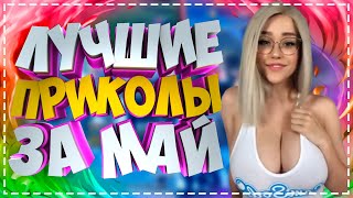 Приколы Для Взрослых Лучшие Приколы 2023  Час Приколов Смех Юмор   #Приколы  #Смех  #Юмор #Fails