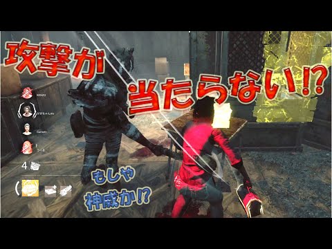 【DBD】攻撃を無効化した場面