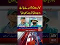 Younis Khan Was Made Head Coach by the People; It Wasn’t a Big Issue #arynews #shorts #ytshorts