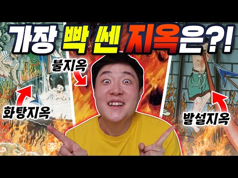 - 브바일 <strong>염라대왕</strong> 체험기 - 겜브링(GGAMBRING)