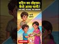 रक्षा बंधन पर जलपरी के बच्चे ने बनाई बहन 😭💖 | #source#Emotional #Raksha Bandhan Story# #love