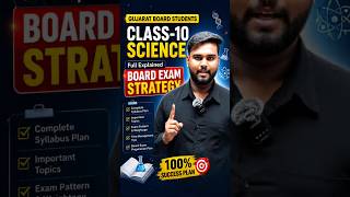 Std-10 Science Blueprint 2027 📘Gujarat Board students, smart study karo &amp; marks boost karo! 🚀🔥