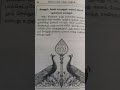 Murugan vel maaral padithaal nanmai 🙏🪔
