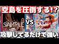 【対戦動画】「赤青エース」vs「空島ルフィ」!攻撃するだけで相手を追い詰める!環境デッキ相手にエースが有利か!?