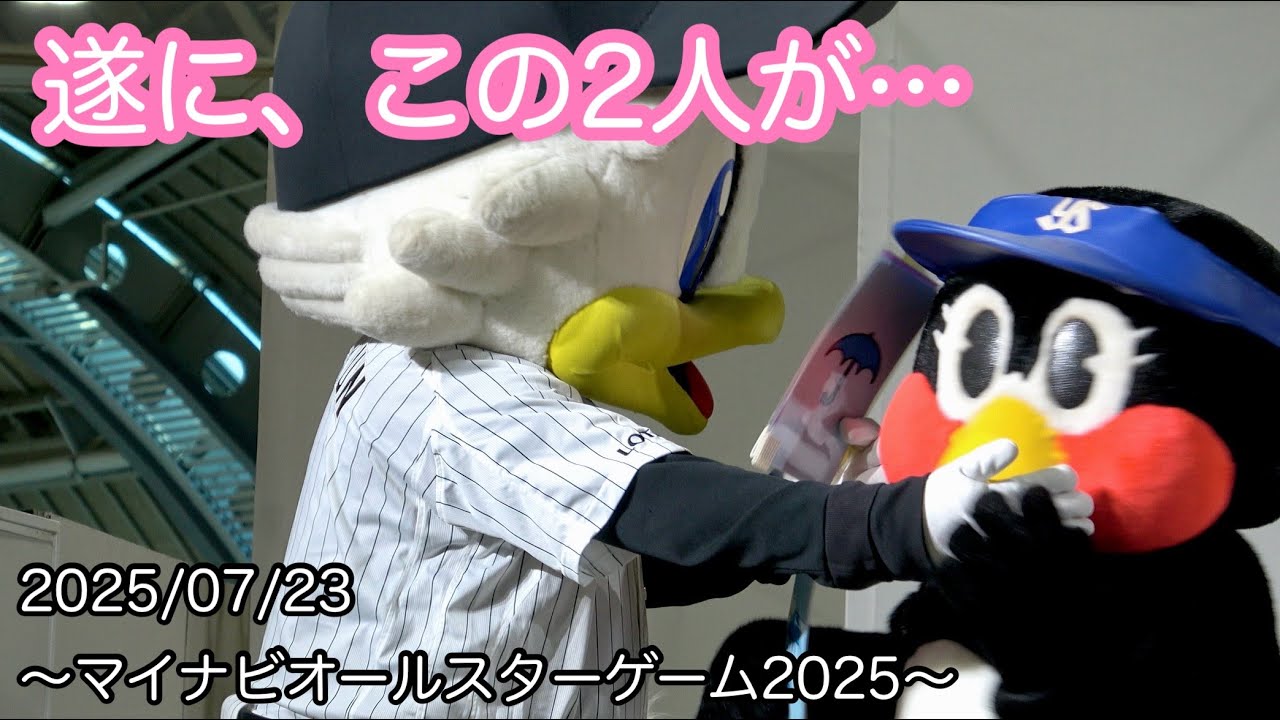 マーくんとつばみちゃん（とハリーホーク）