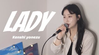 Lady - Kenshi Yonezu |Cover By 오모(OmO)