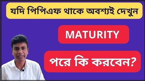 What to do after PPF maturity? 3 Options after PPF maturity.