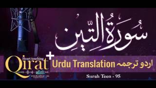 95) Surah Teen with urdu translation ┇ Quran with Urdu Translation full ┇ #Qirat ┇ IslamSearch