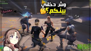 طقطقة على سكواد بنات مضحك 😂💔 (أصعب نكته في العالم 👶🏻)