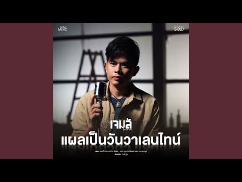 Thai Country Hits 2025: Top Songs Part 3 - New Music!