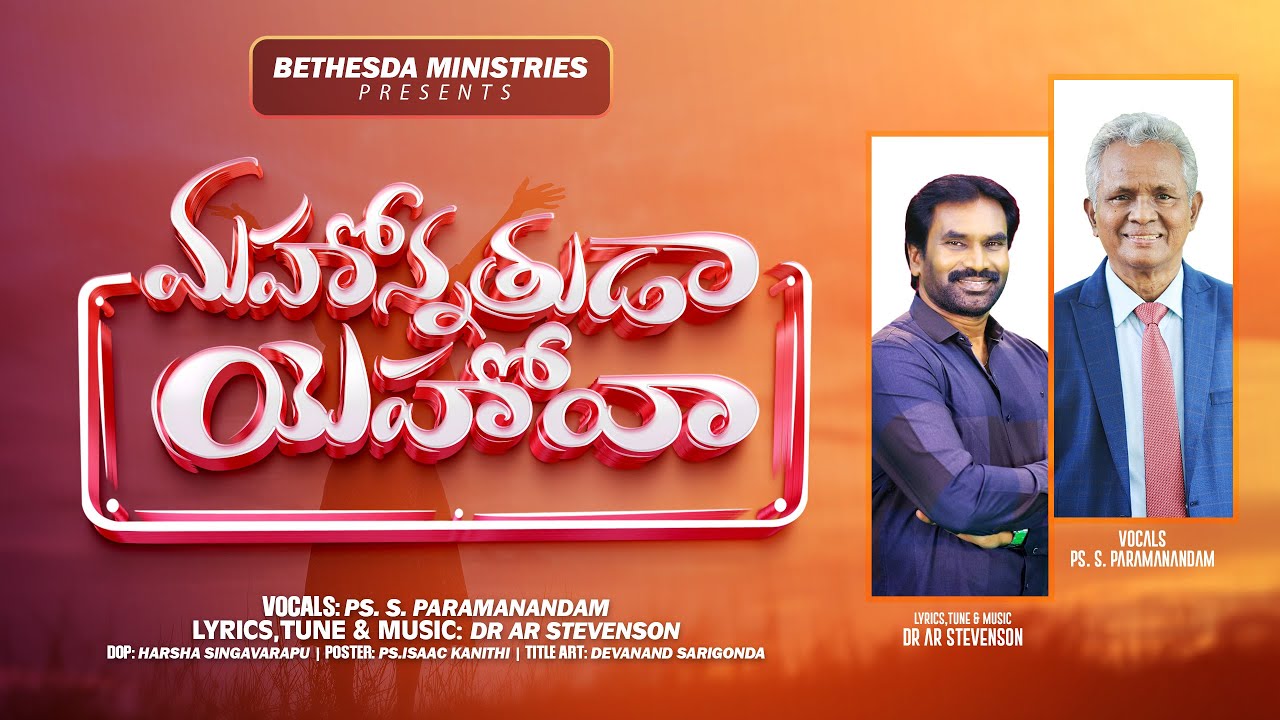 Mahonnathuda Yehova Pas S Paramanandam Dr AR Stevenson Latest New Telugu Christian Song 2023