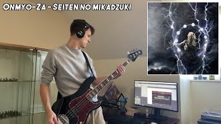 陰陽座 (Onmyo-za) - 青天の三日月 (Bass Cover)