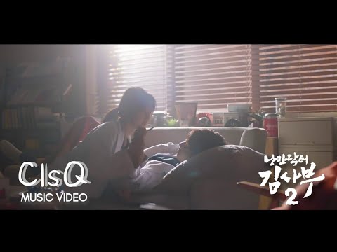 GUMMY (거미) - YOUR DAY (너의 하루는 좀 어때) | Romantic Dr. Teacher Kim 2 OST Part. 2 MV (ENG)