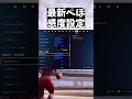 最新版ぺぽ感度設定　#フォートナイト #shorts