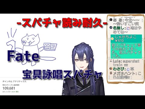 何もわからないまま宝具を詠唱し続ける長尾景【長尾景/にじさんじ】
