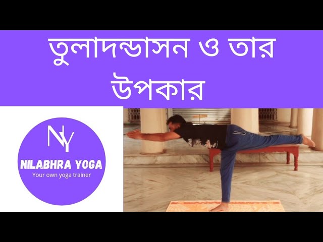 HOW TO: Tuladandasana (Balancing Stick Pose) — Mika Blog