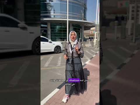 شركة إيجاز لتلخيص جميع معاملاتك وتاسيس شركتك في الامادات