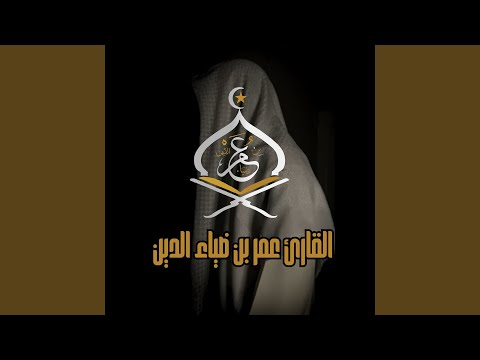 في ب يوت أ ذ ن الل ه أ ن ت رف ع و ي ذك ر