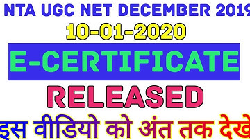 nta net dec.2019 e-certificate;jrf award letter aa gye h