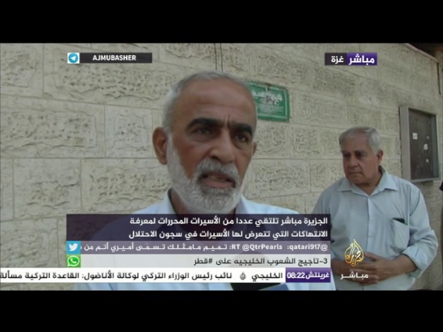 شاهد الانتهاكات التي يتعرض لها الأسيرات في سجون الاحتلال