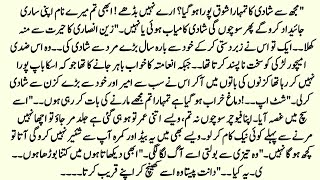 Cousin Marriage Novel "حرصِ محبت" After Marriage Romantic Urdu Novel | Age Difference | Dark Romance screenshot 2