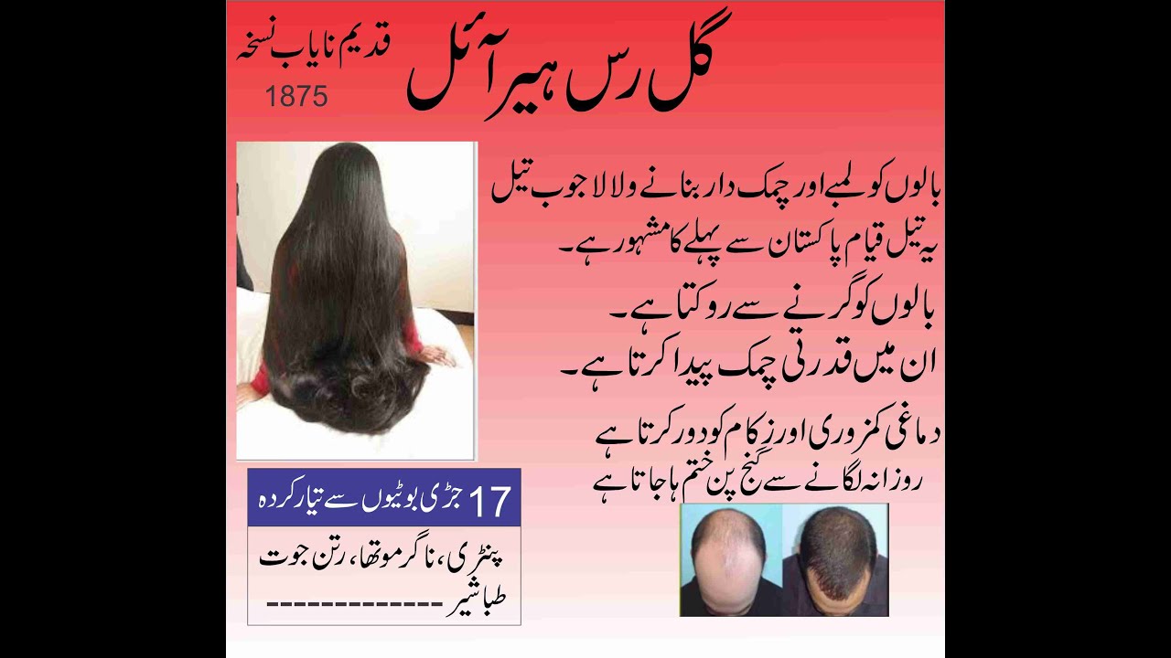 Baal Lambe Karne Ka Tarika/Baal Lambe Karne Ka oil/Hair Tips/ oil For