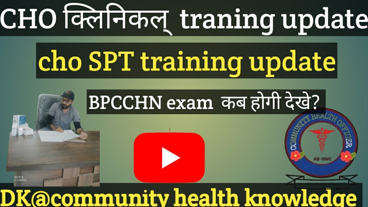 Cho update today ! Cho bpcchn training update! All about spt training! Bpcchn exam update? देख