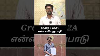 group 2 vs group 2A ena difference group 2 vs group 2A ena difference