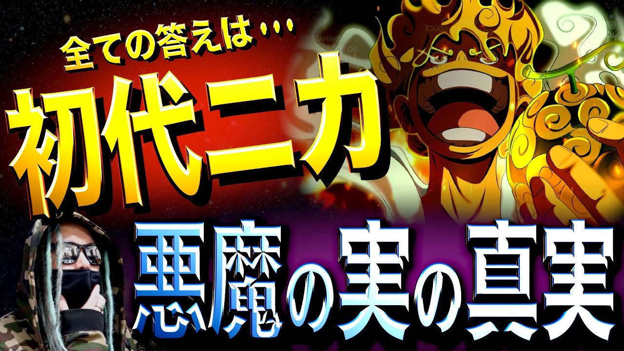 やはり とんでもない伏線 でした ワンピース ネタバレ Youtube やはり とんでもない伏線 でした ワンピース ネタバレ Youtube