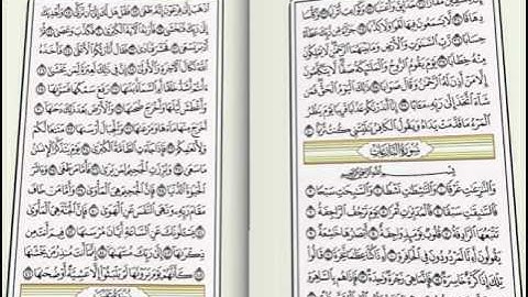 78 سورة النبأ مع الكتابة بشكل القران مشاري العفاسي مع الكلمات