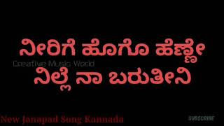 Nirige Hogo henne DJ SONG Kannada janapad song WhatsApp status