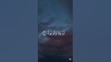 سورة الإخلاص بصوت سعد الغامدي #قرآن #سعد_الغامدي #سورة_الإخلاص