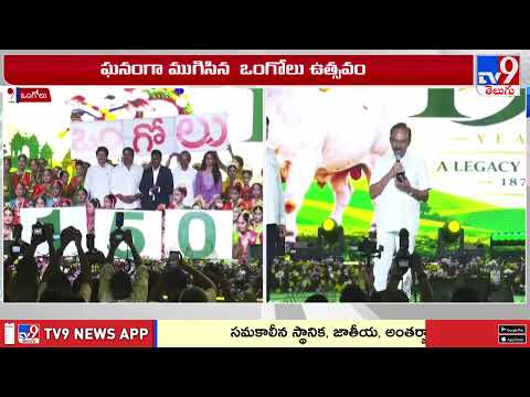 MP Magunta Sings Song | పాట పాడి అలరించిన ఎంపీ మాగుంట శ్రీనివాసులురెడ్డి - TV9 - TV9
