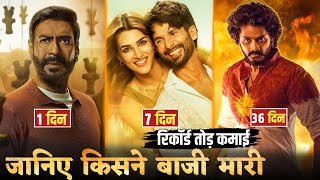 Teri baaton me aisa uljha jiya vs hanuman vs saitan box office collection | box office today