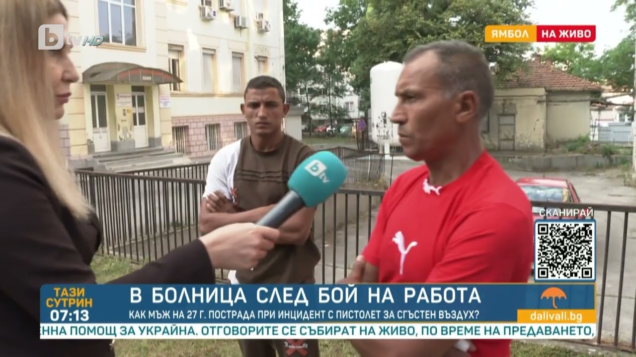 В болница след бой на работното място | „Тази сутрин“ – БТВ