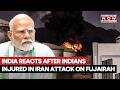 India Reacts Strongly After Iran's Missile Attack On UAE's Fujairah Wounds Indians, MEA Says...