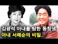 김광석 아내 서해순의 비밀 풀스토리 김광석 아내 서해순의 비밀 풀스토리