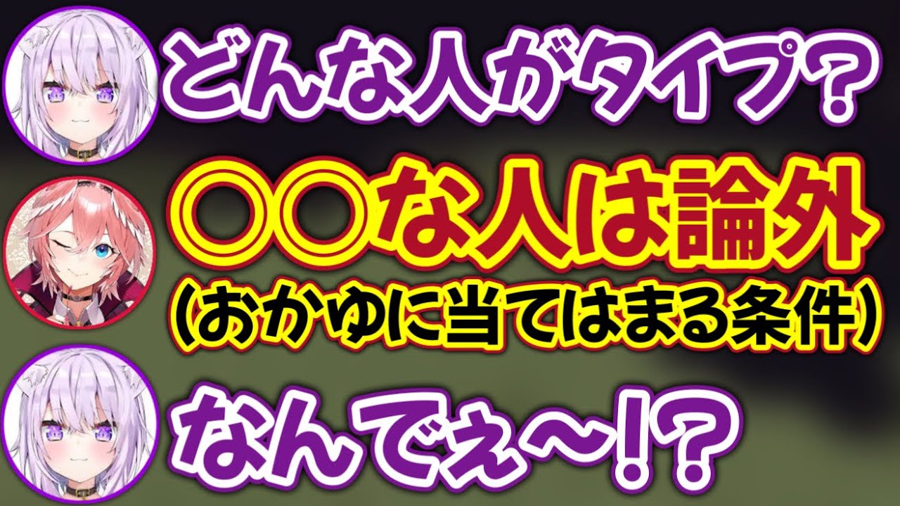 ガールズトークをするも、良くない方向に向かってしまう2人【ホロライブ切り抜き/猫又おかゆ/鷹嶺ルイ】