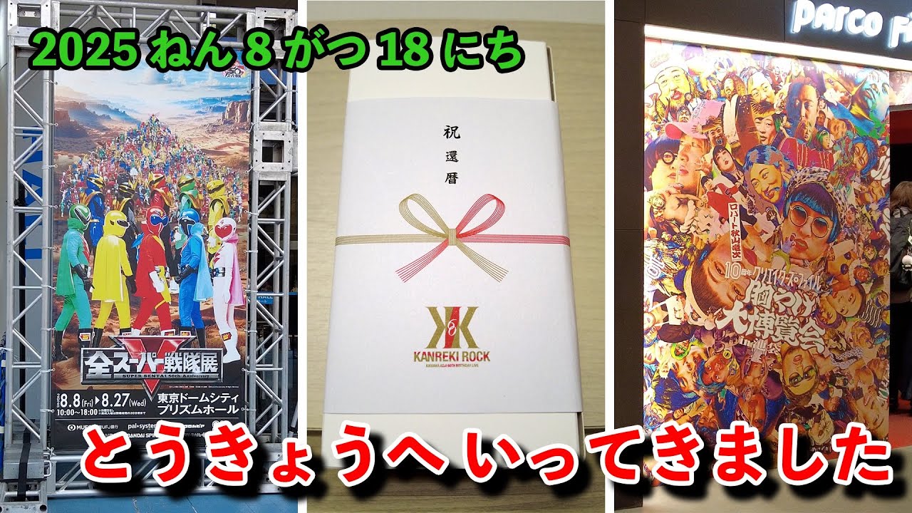 吉川晃司60TH BIRTHDAY LIVE \"KANREKI ROCK\" 吉川晃司 KIKKAWA KOJI 60TH BIRTHDAY LIVE 