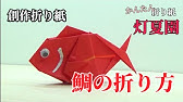 折り紙 Origami とうもろこし Corn Youtube 折り紙 Origami とうもろこし Corn Youtube